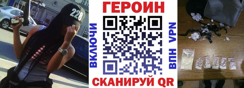 ГЕРОИН Heroin  Купить  Карачаевск 