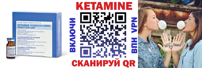 Кетамин VHQ  Купить где  Карачаевск 