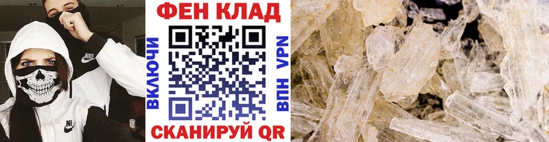 Купить где  Карачаевск  МЕТАМФЕТАМИН Декстрометамфетамин 99.9% 