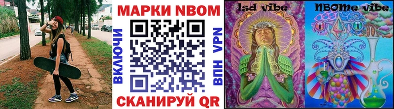 Купить  Карачаевск  Марки NBOMe 1,5мг 